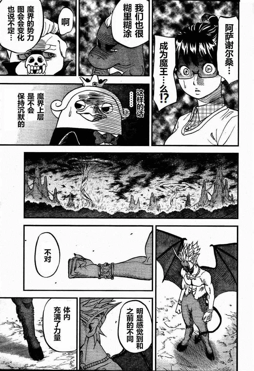 第74话 第11页