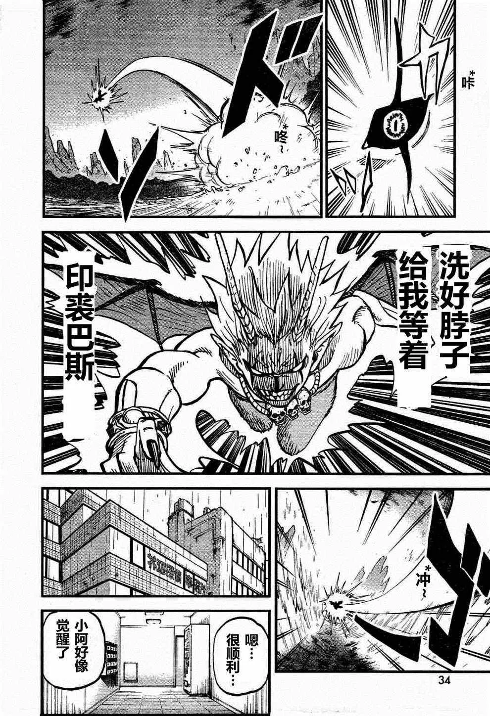 第74话 第12页