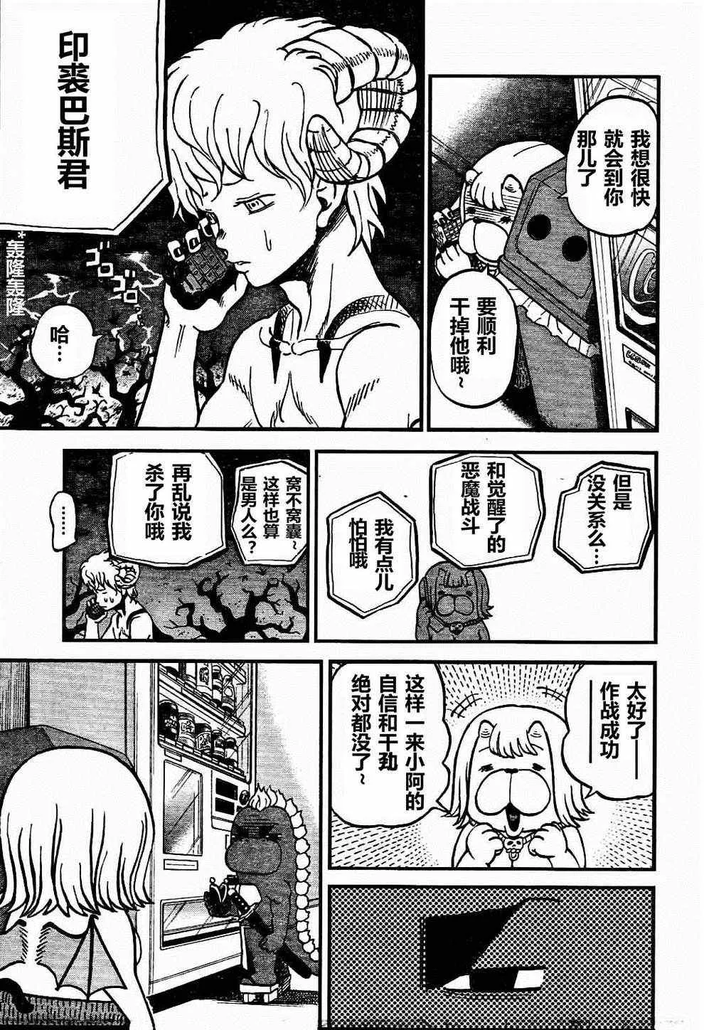 第74话 第13页