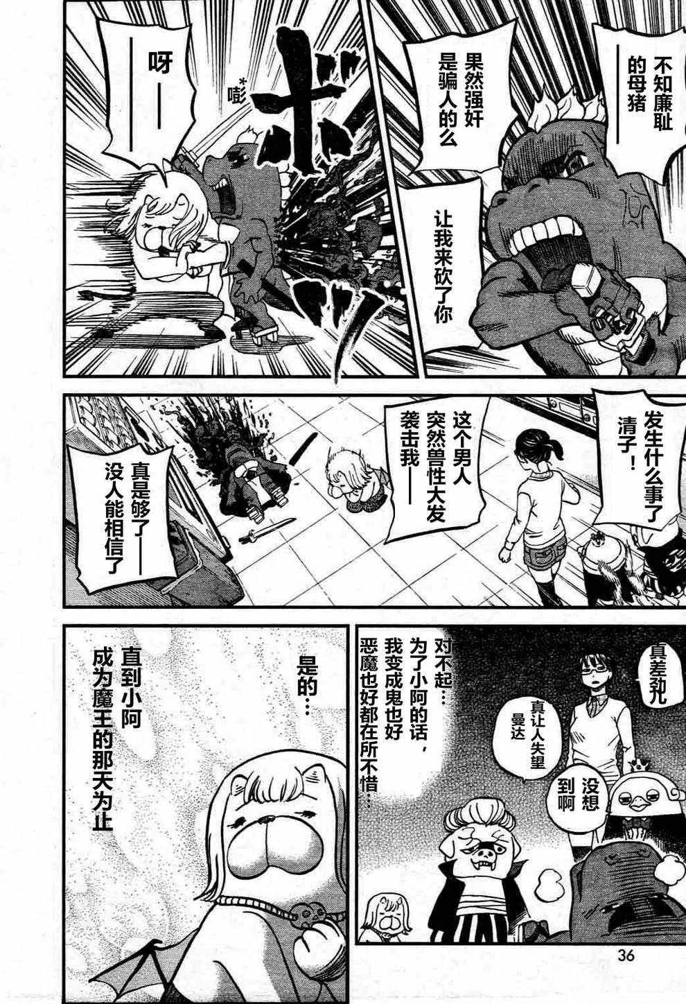 第74话 第14页