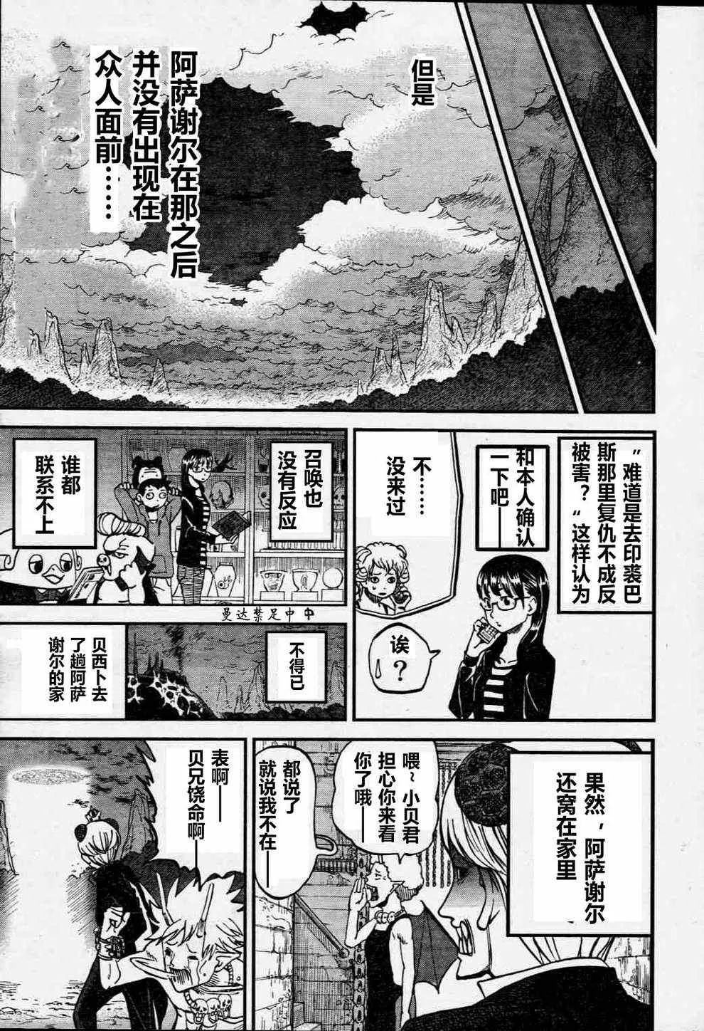 第74话 第15页