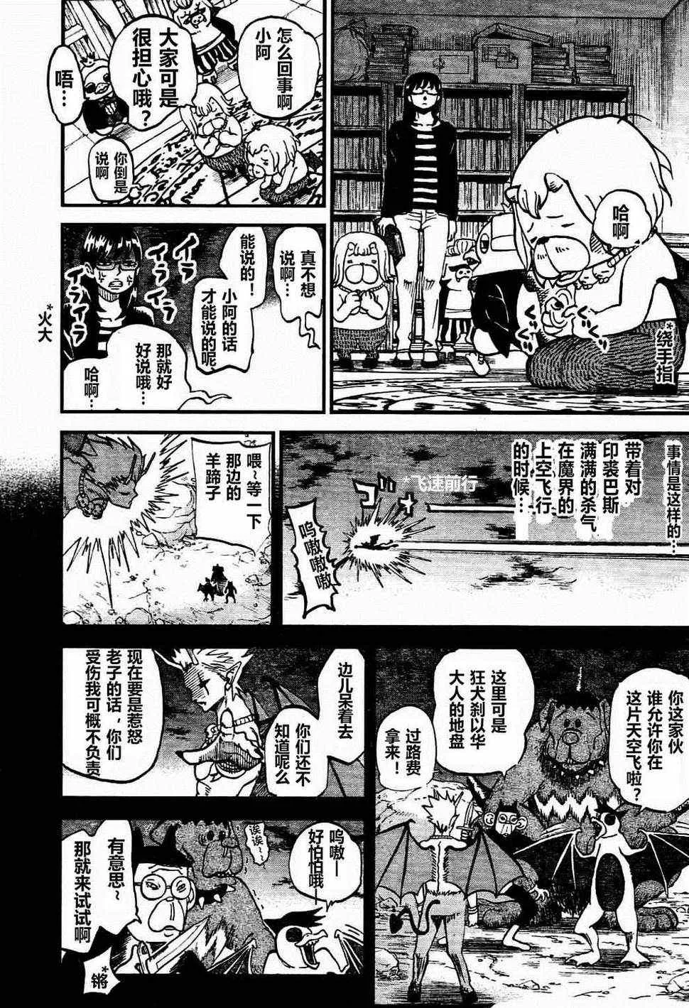 第74话 第16页