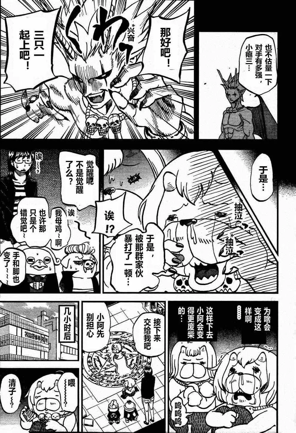 第74话 第17页