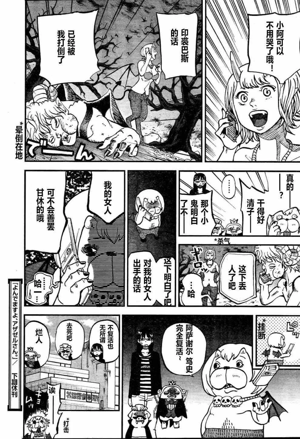 第74话 第18页