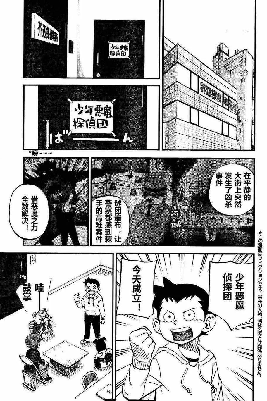 第75话 第4页