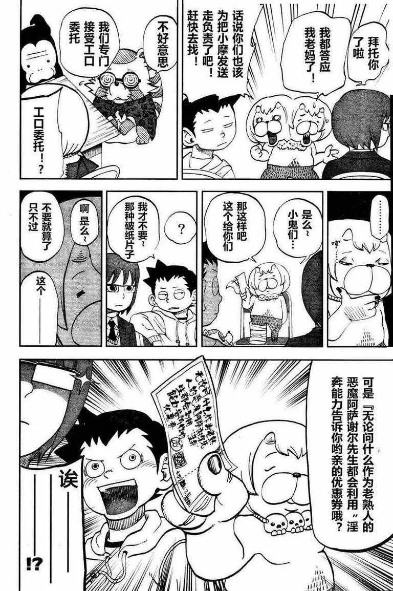 第75话 第9页