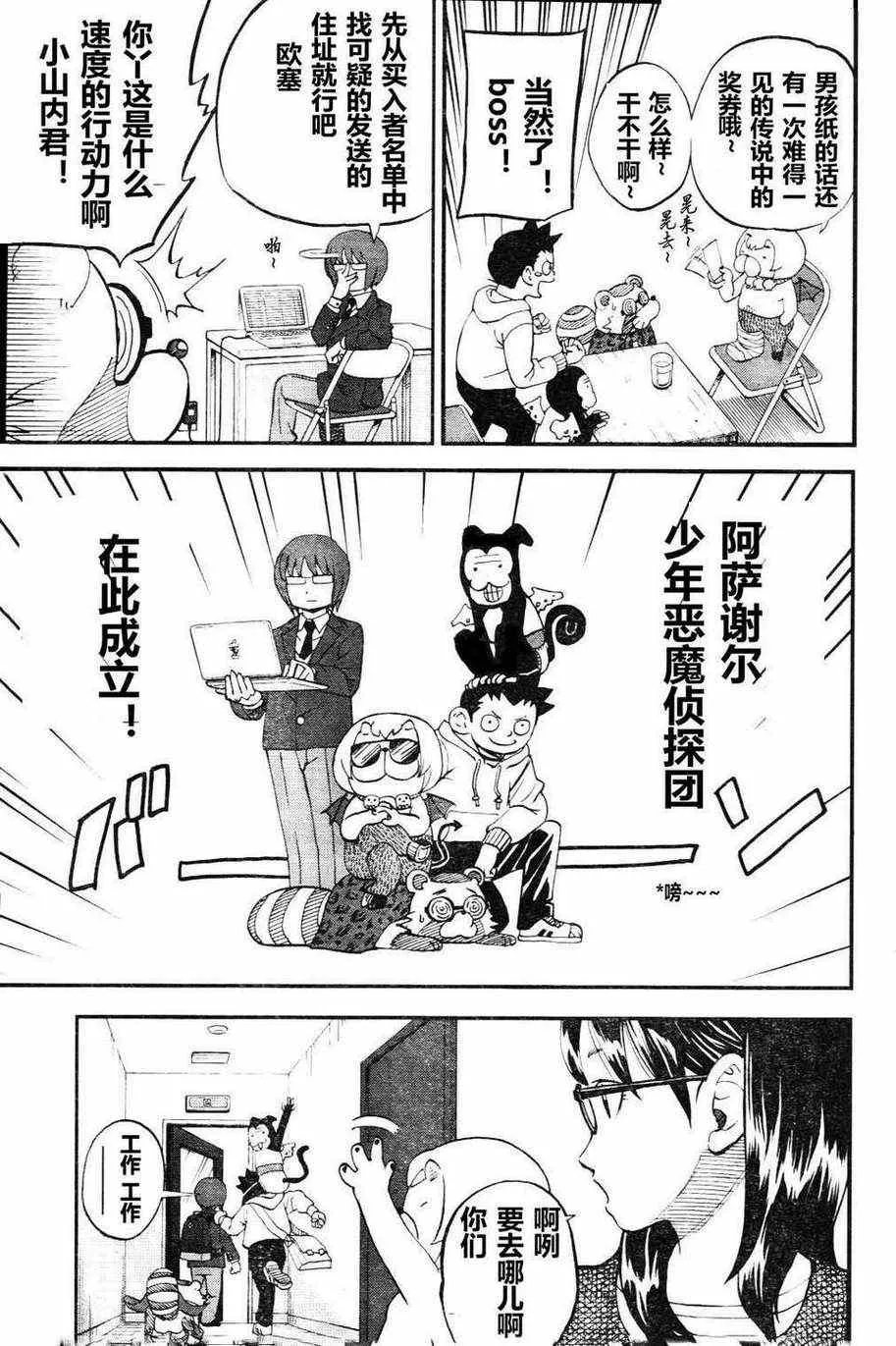 第75话 第10页