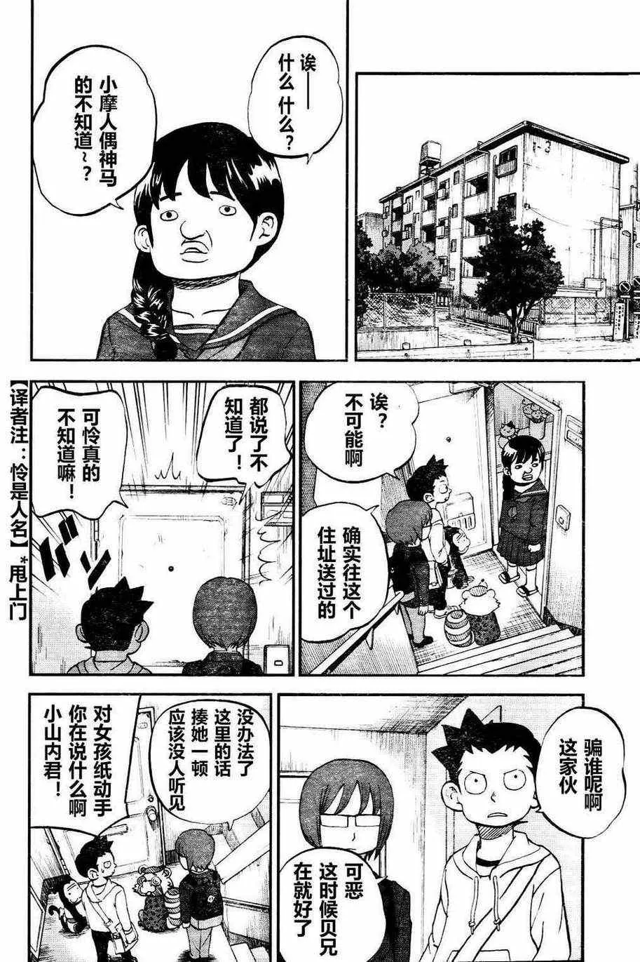 第75话 第11页