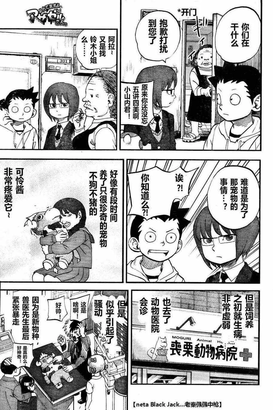 第75话 第12页