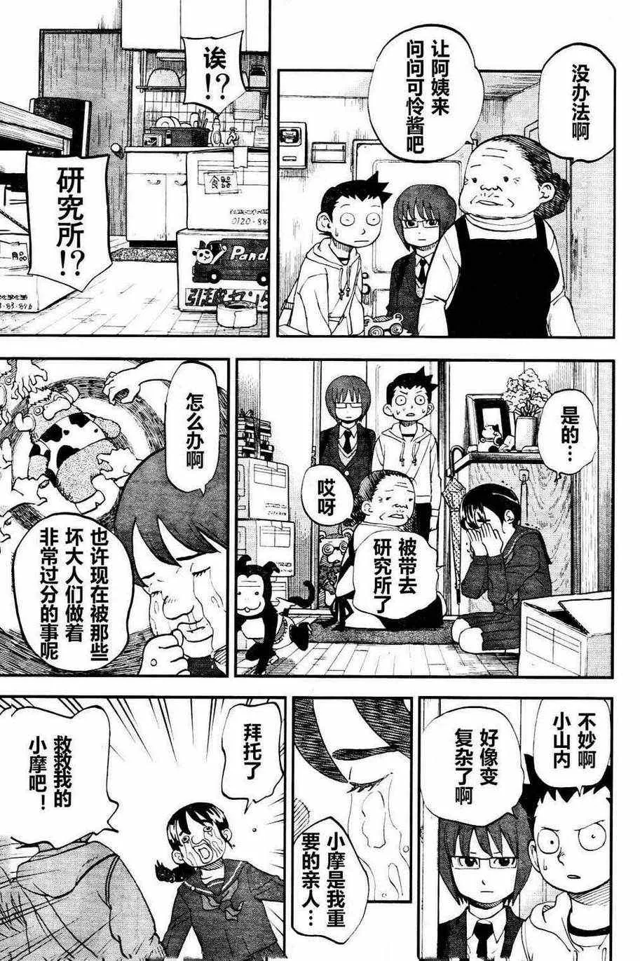 第75话 第14页