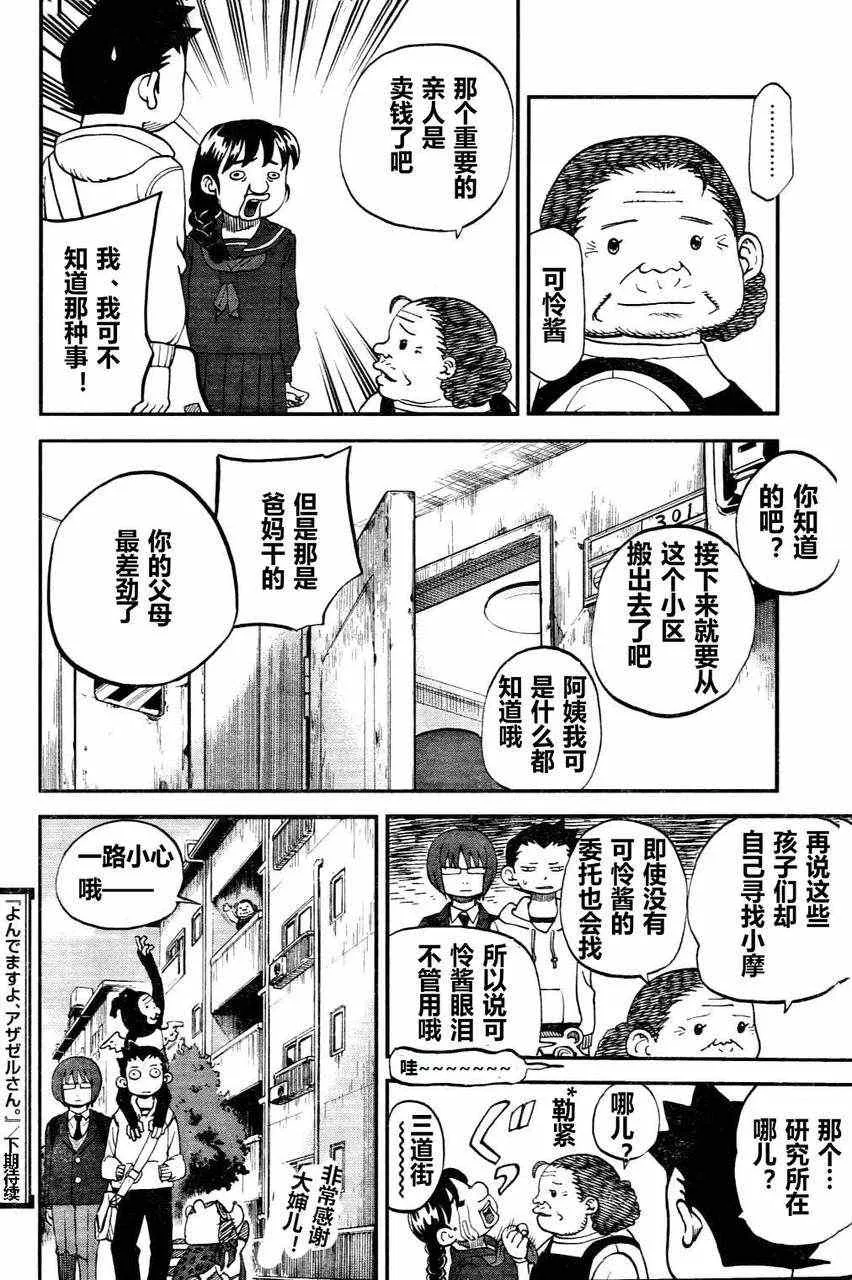 第75话 第15页