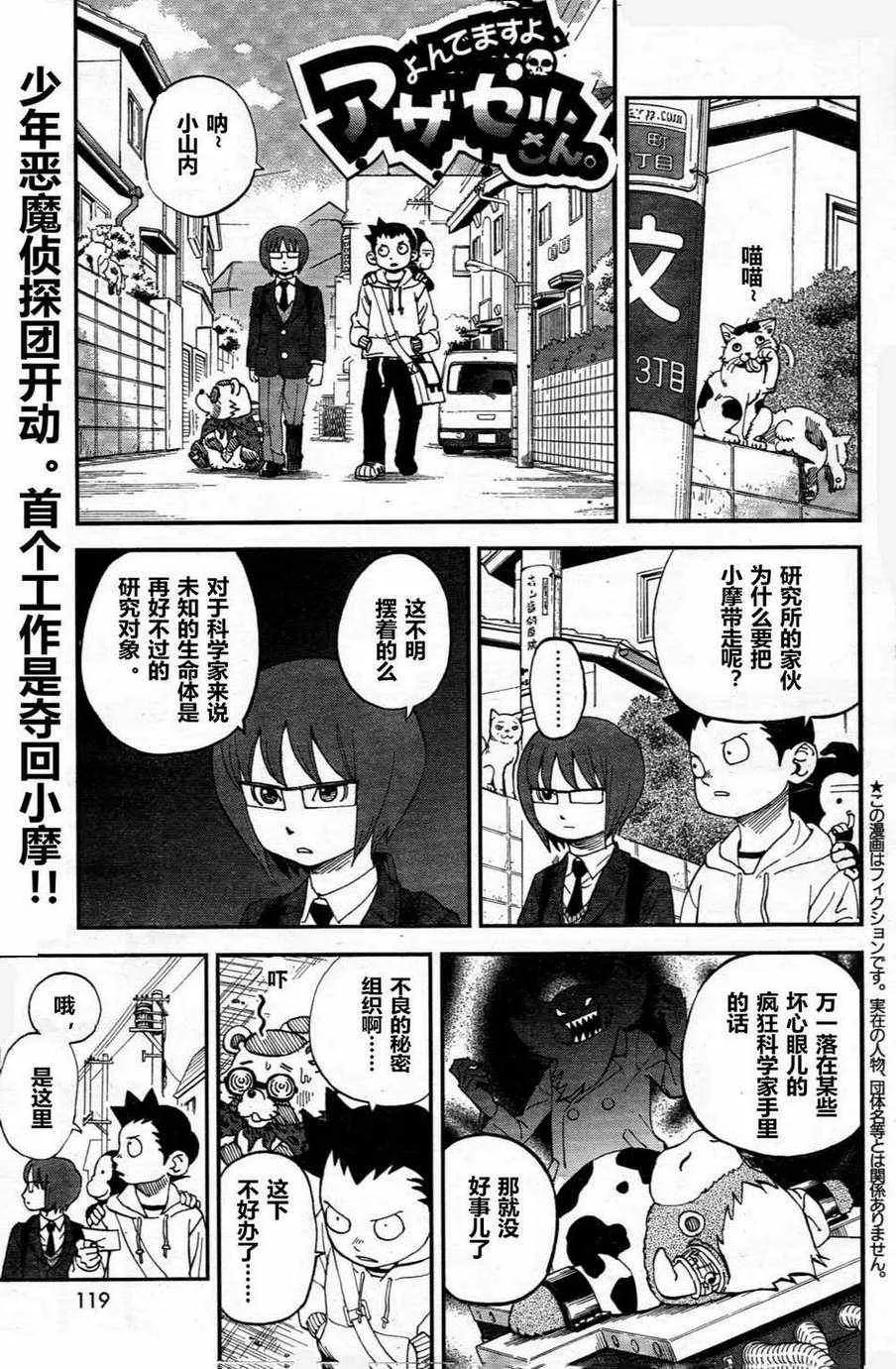 第76话 第1页