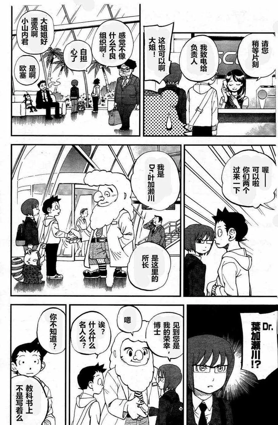 第76话 第4页