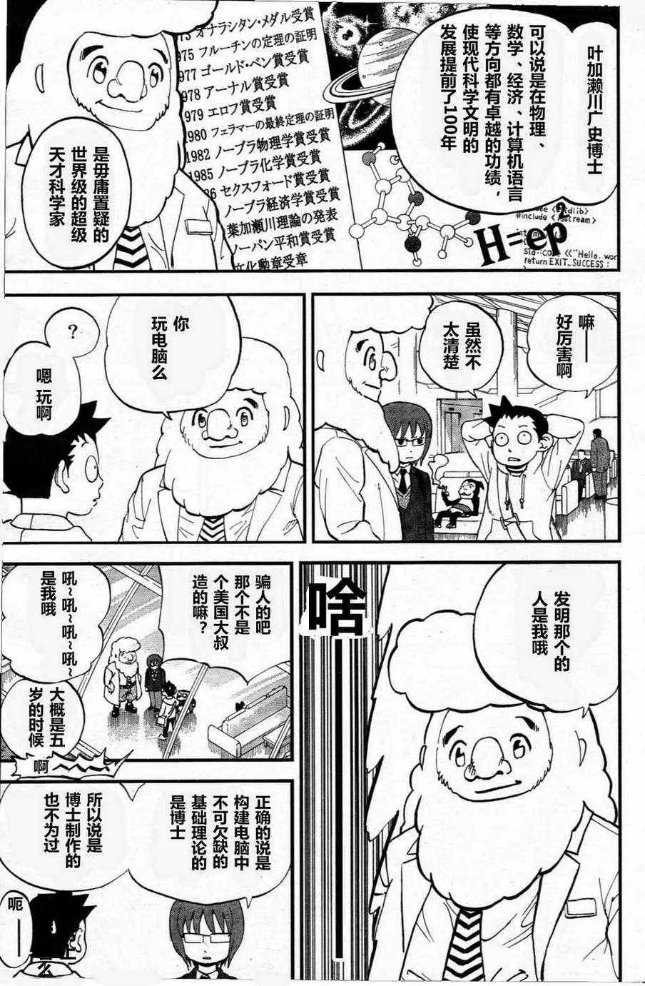 第76话 第5页