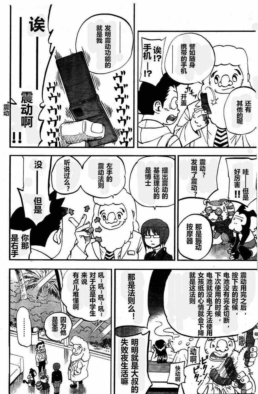 第76话 第6页