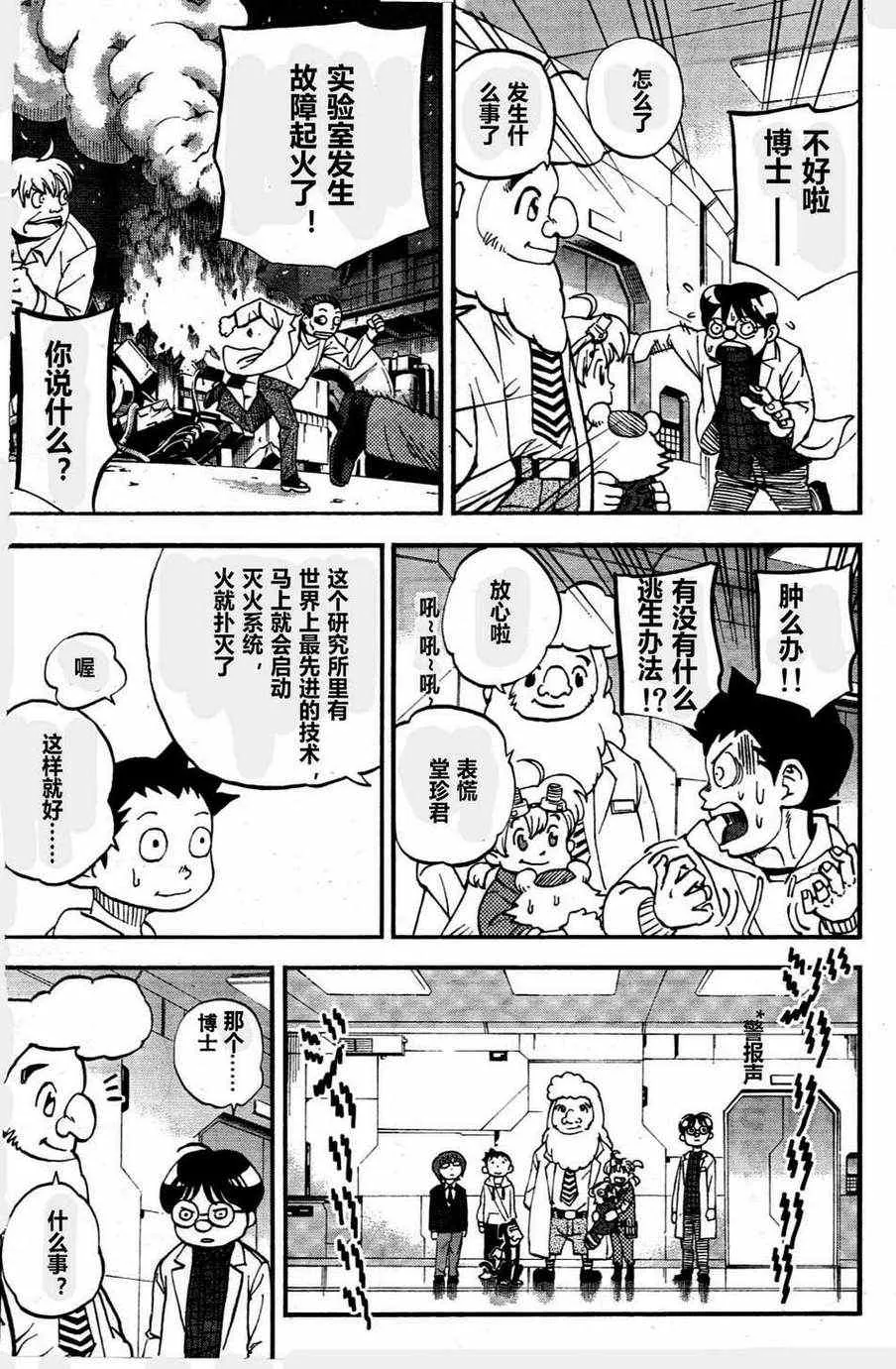 第76话 第10页