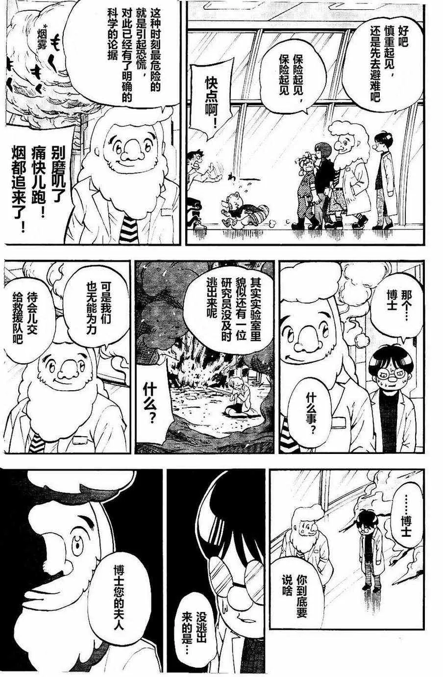 第76话 第12页