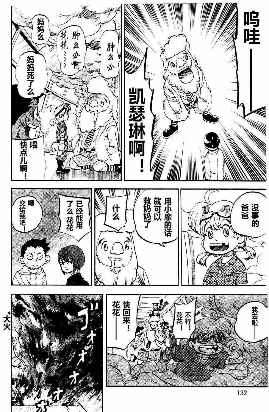 第76话 第13页