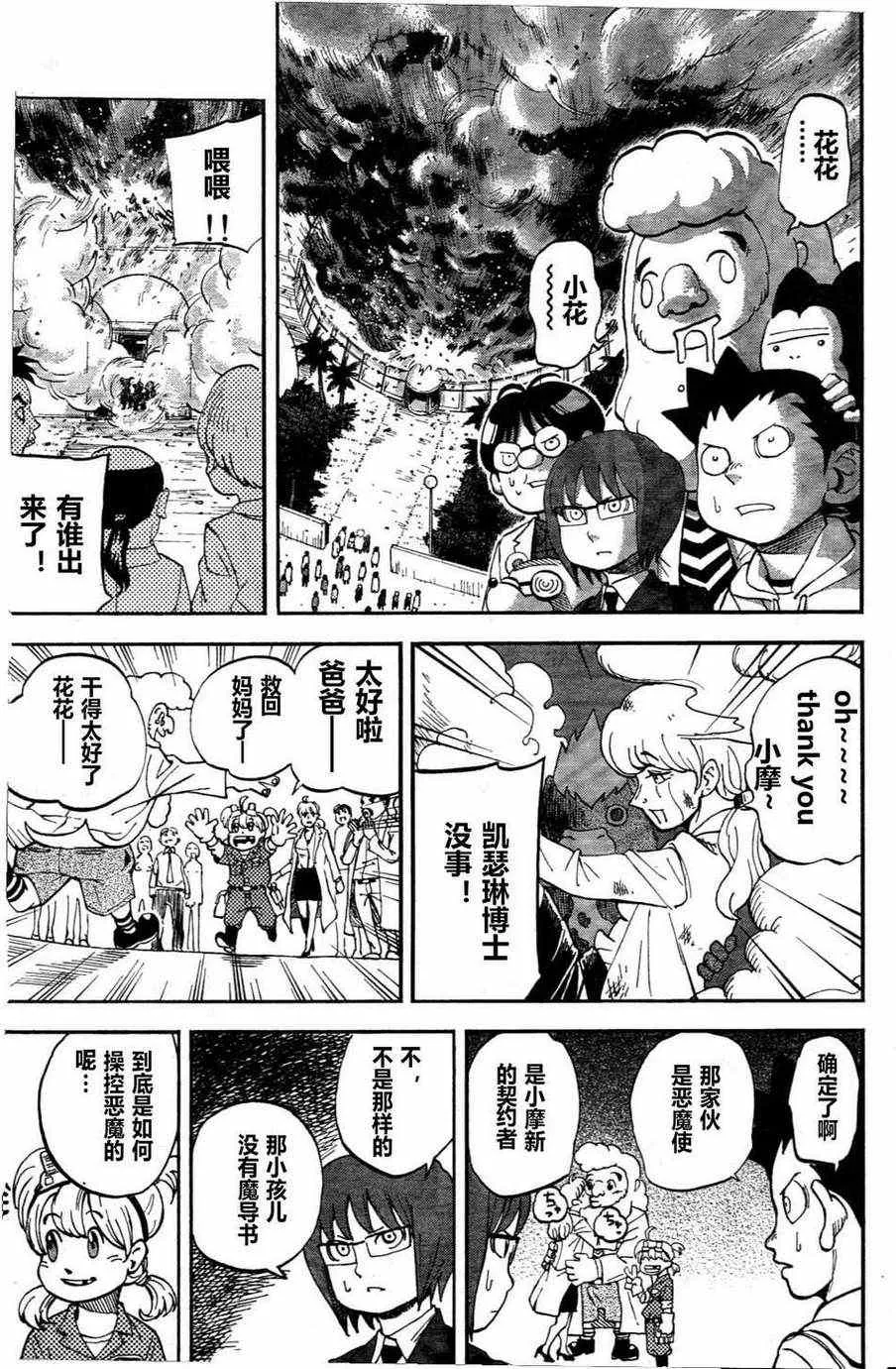 第76话 第14页