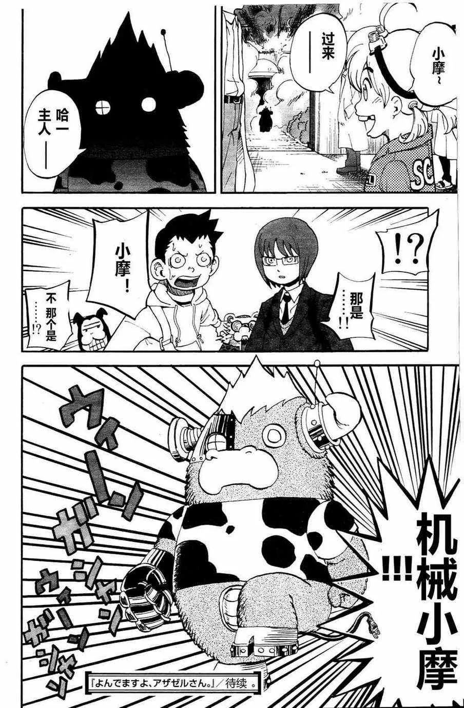 第76话 第15页