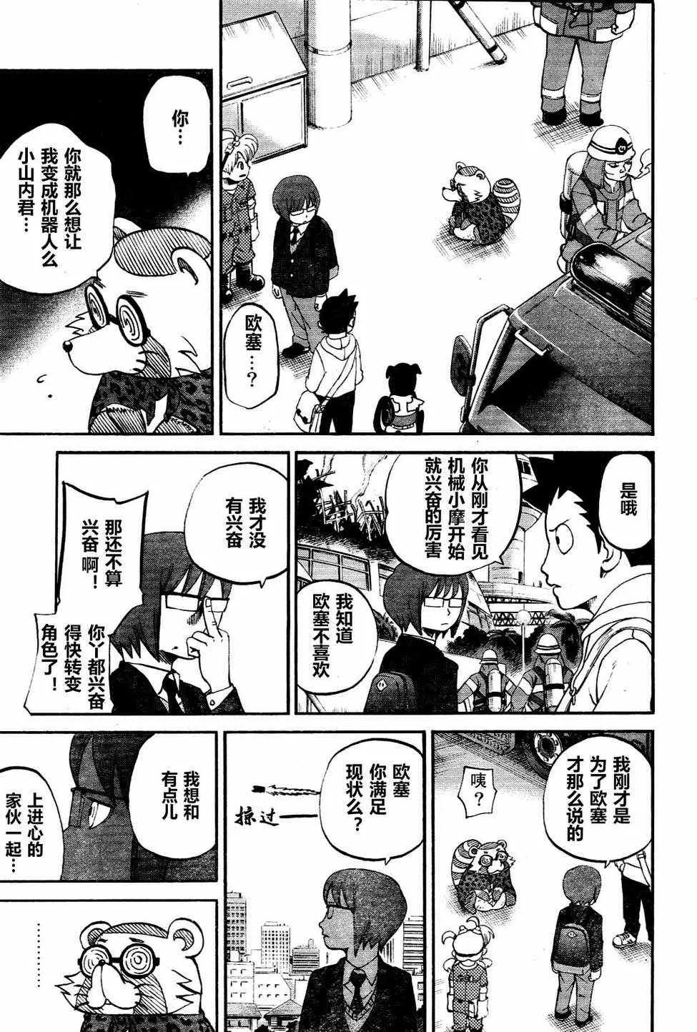 第77话 第7页