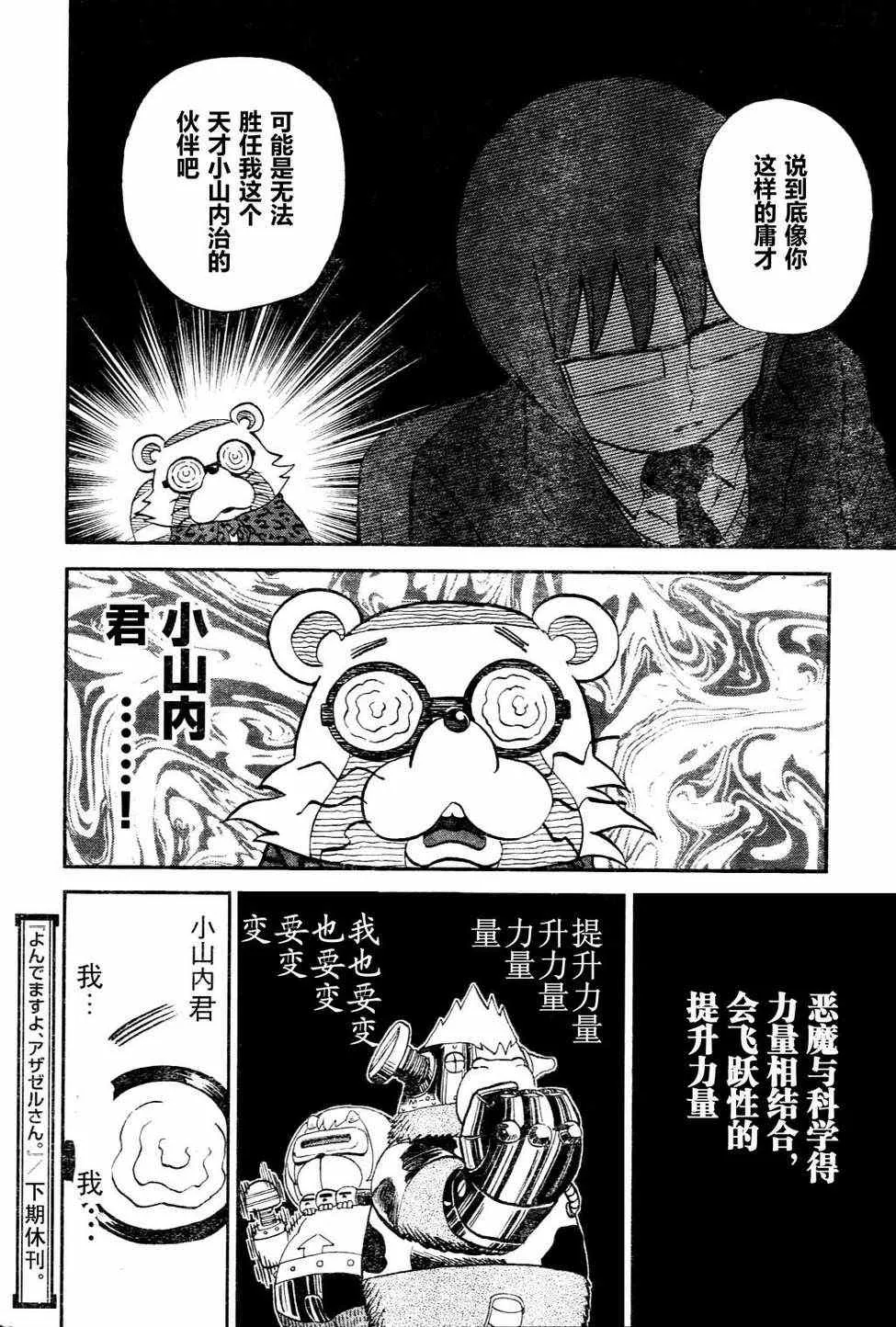 第77话 第14页