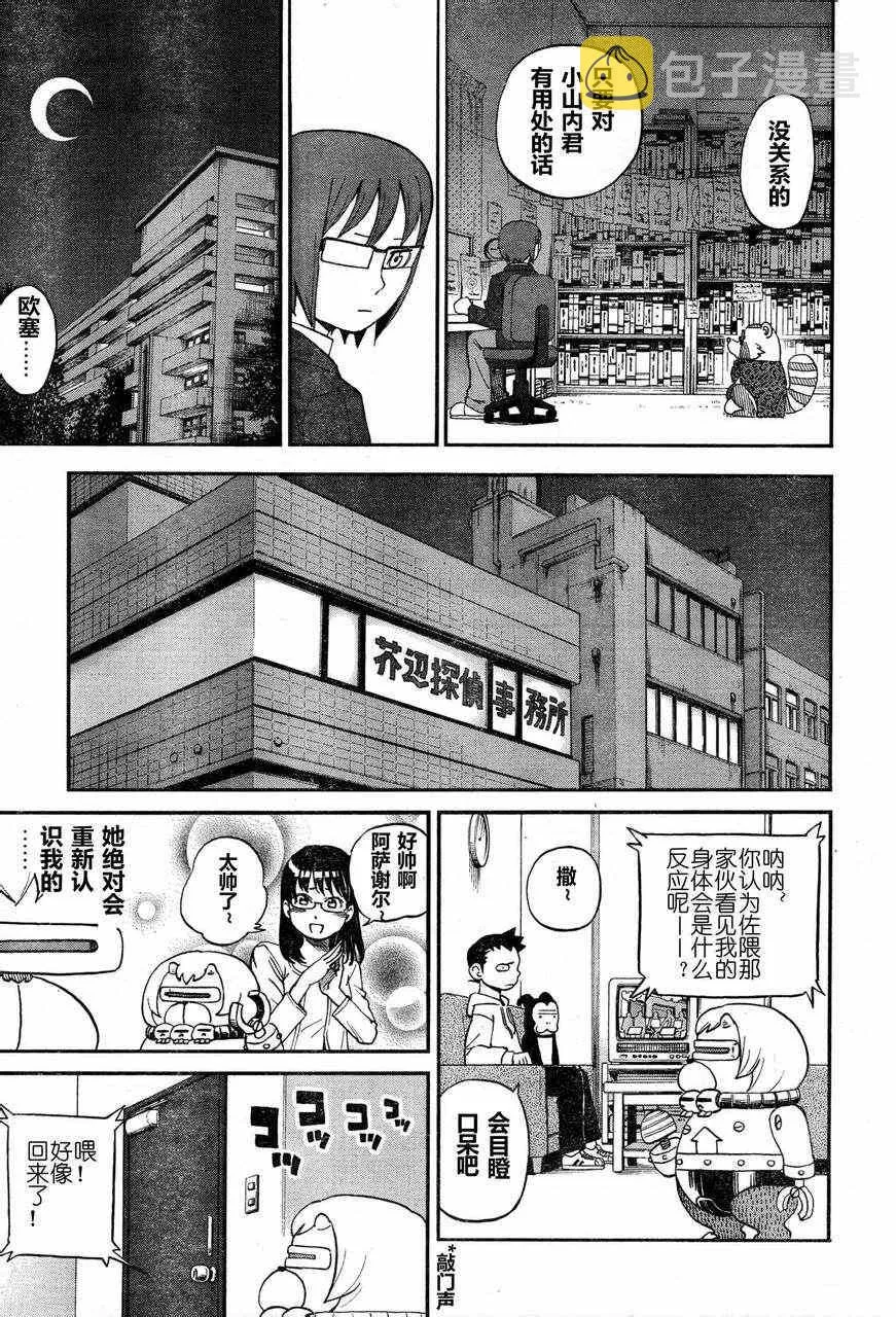 第78话 第3页