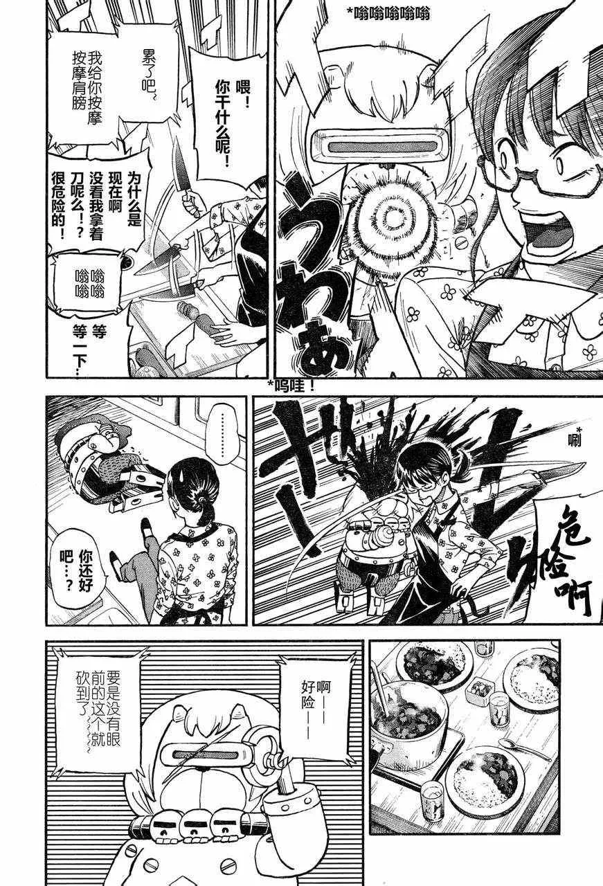 第78话 第6页