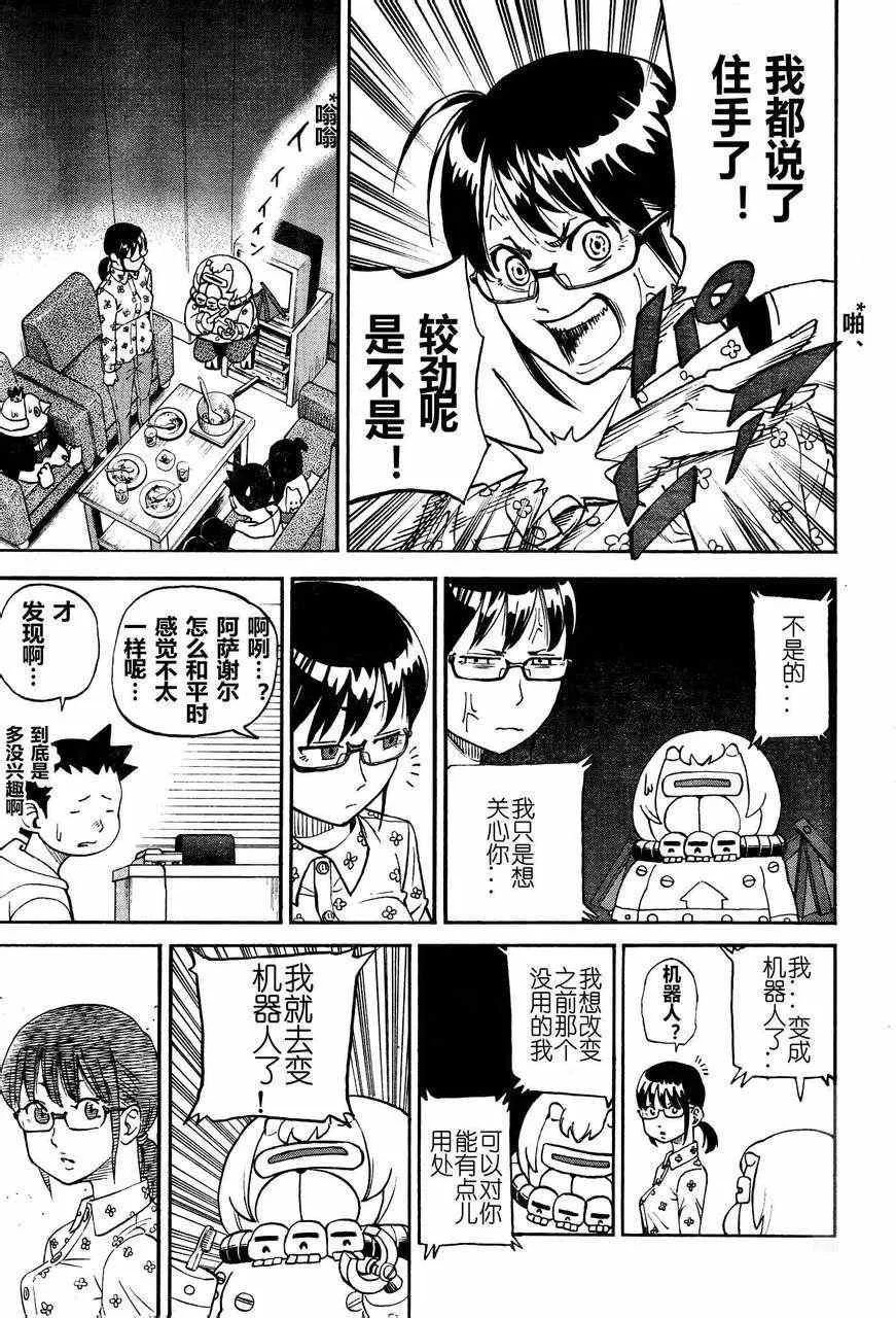 第78话 第9页