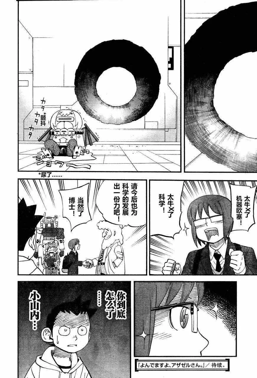 第78话 第16页