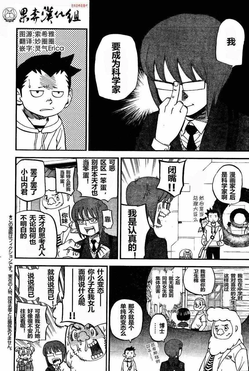 第79话 第2页