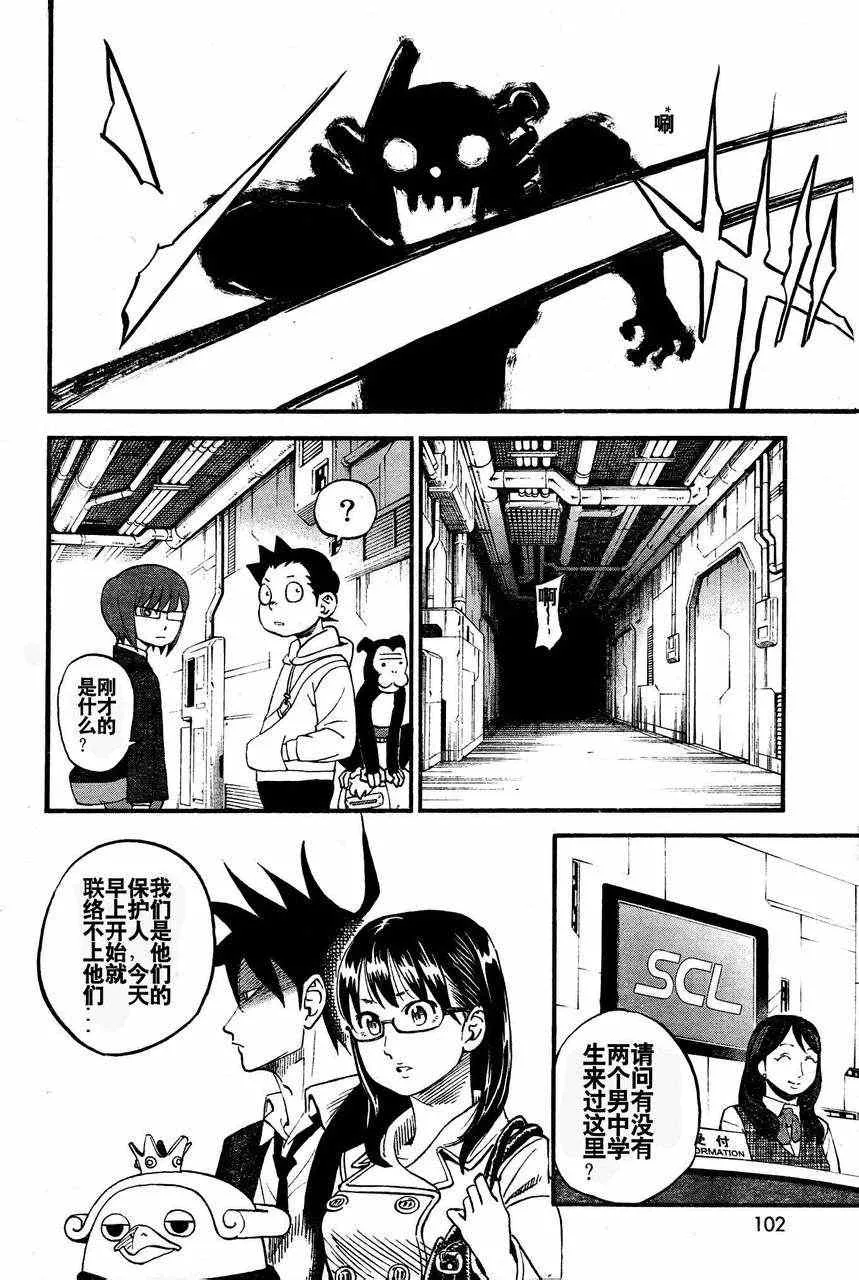 第79话 第12页