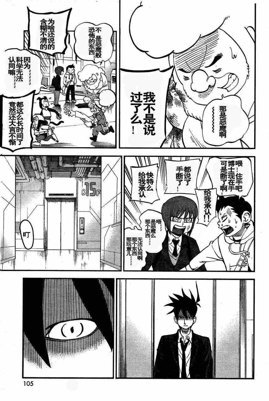 第79话 第15页