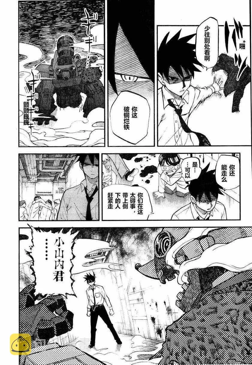 第80话 第4页