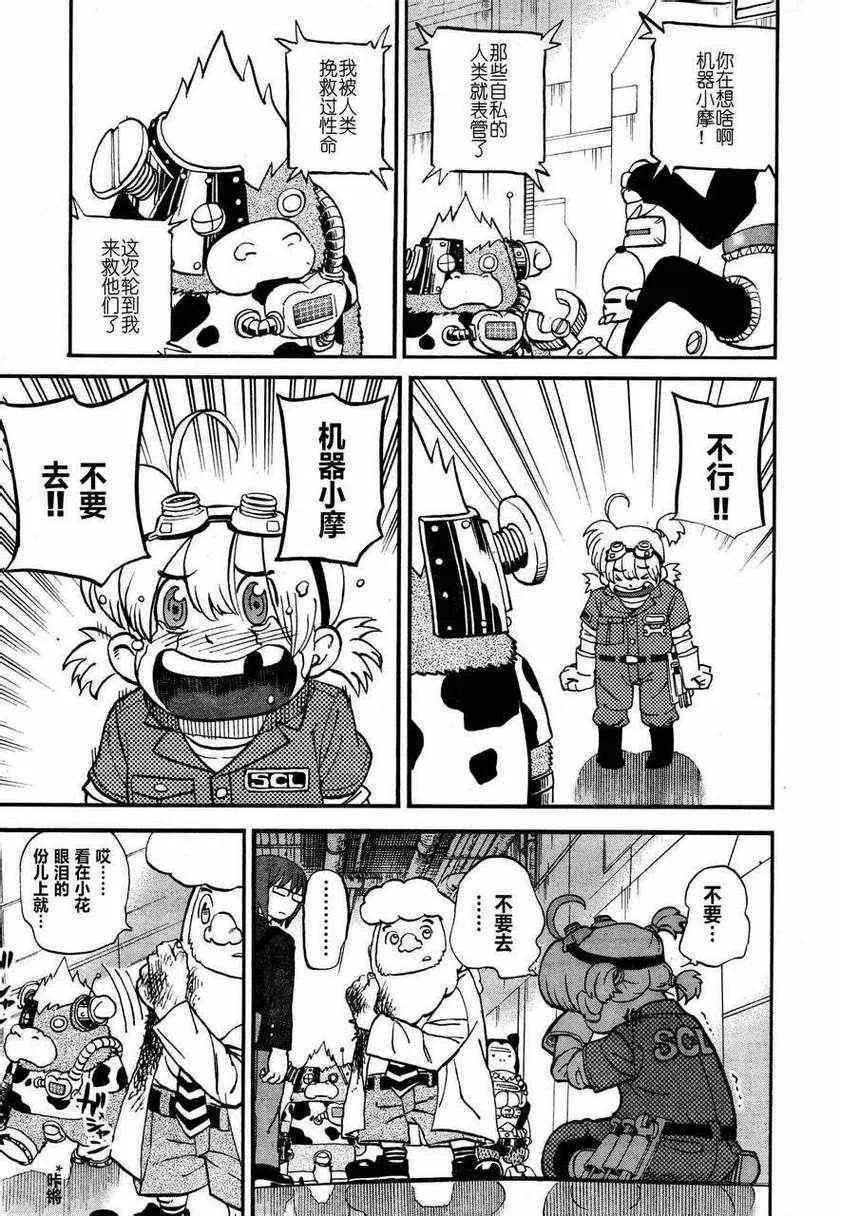 第80话 第9页