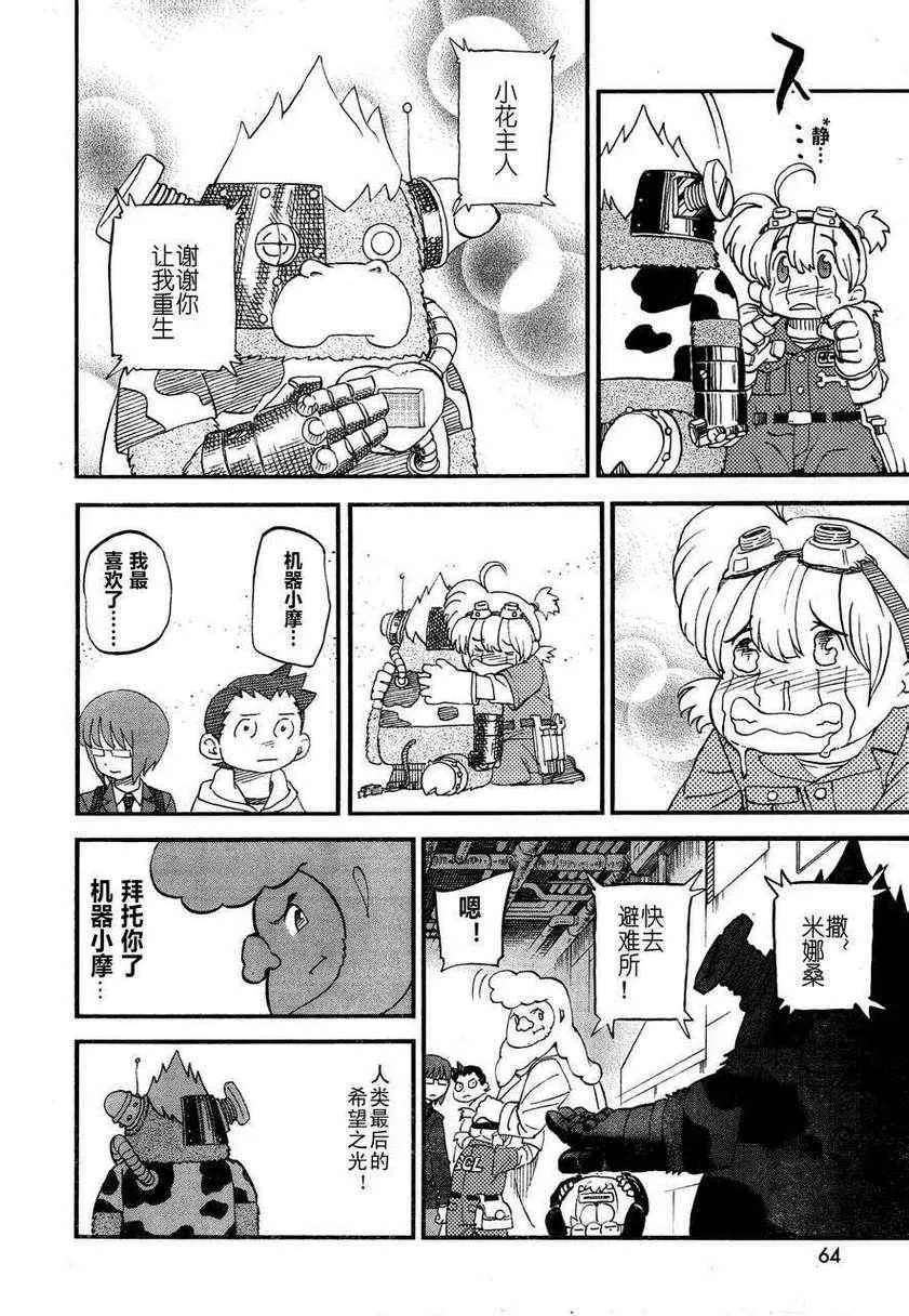 第80话 第10页