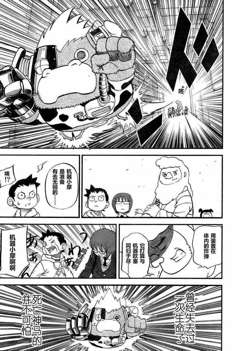 第80话 第11页