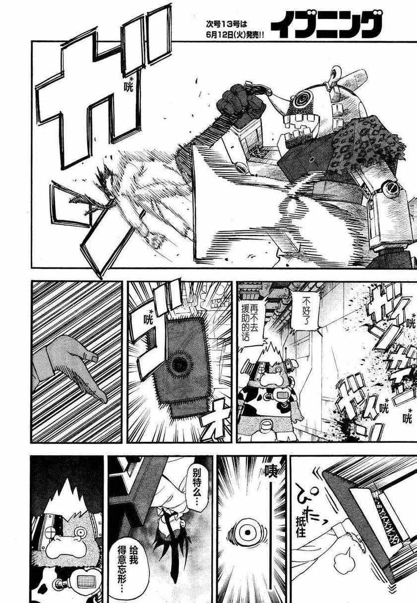 第80话 第16页