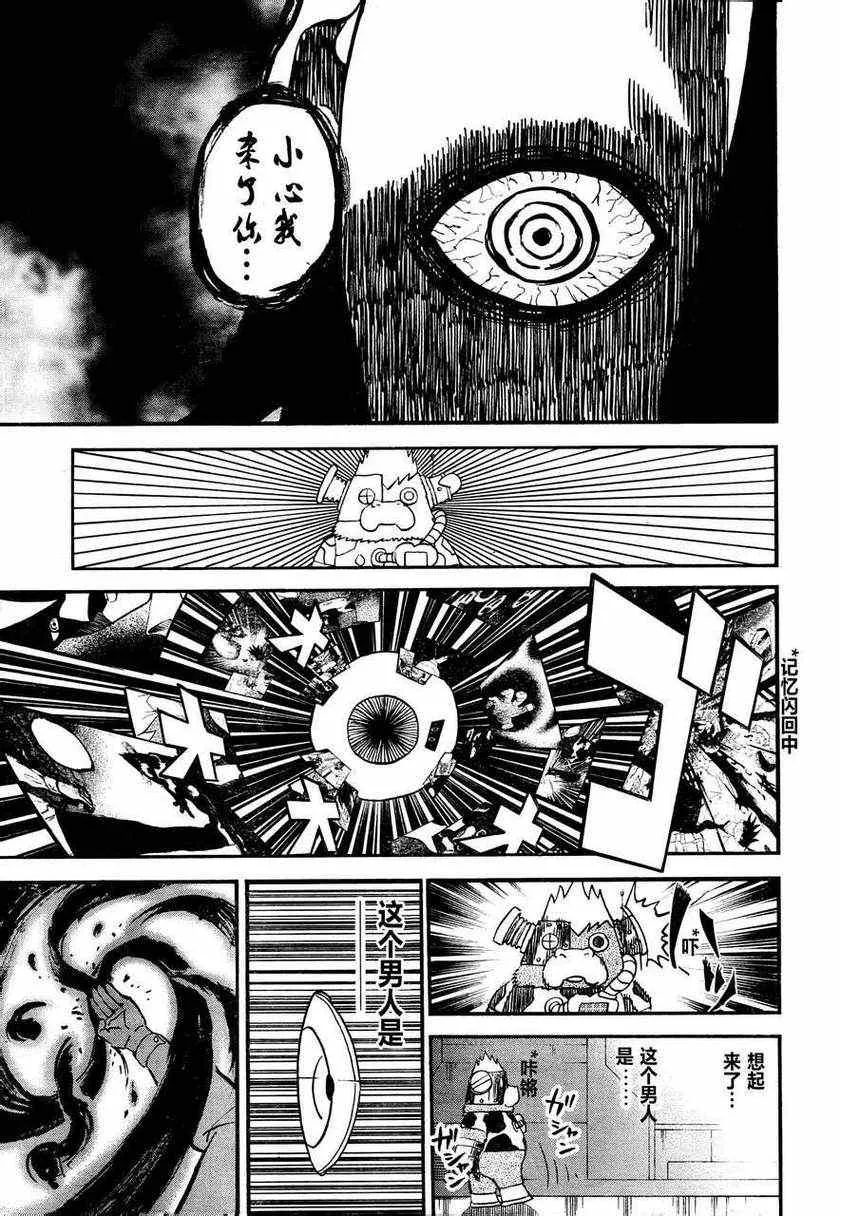 第80话 第17页