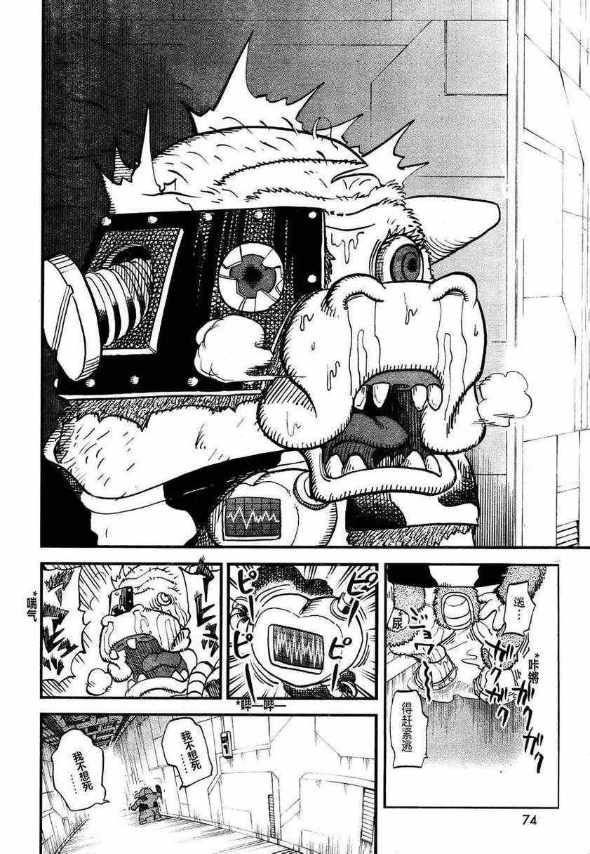 第80话 第20页