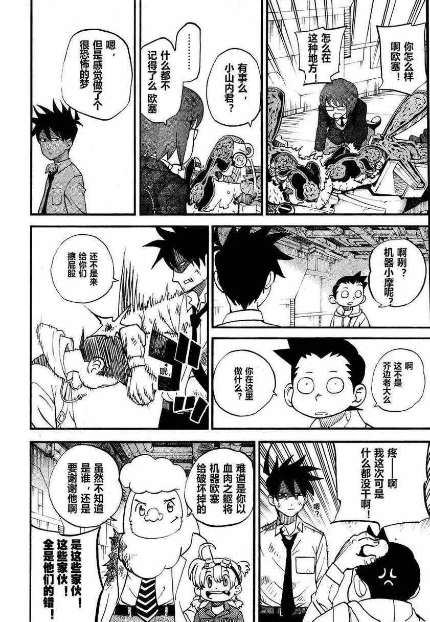 第80话 第22页
