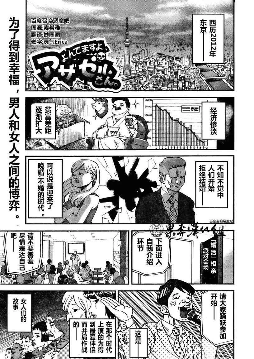 第81话 第1页