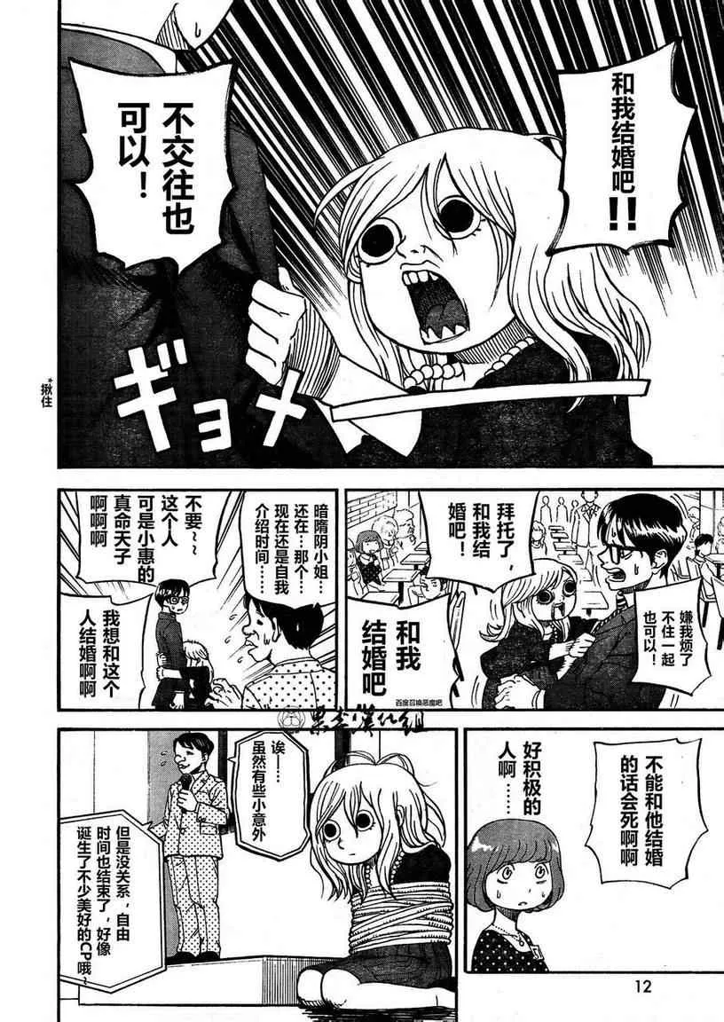 第81话 第4页