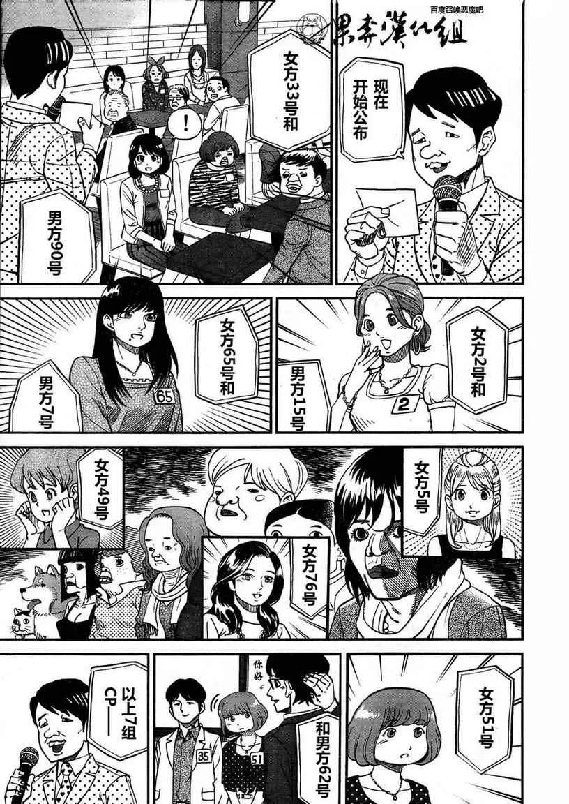 第81话 第5页