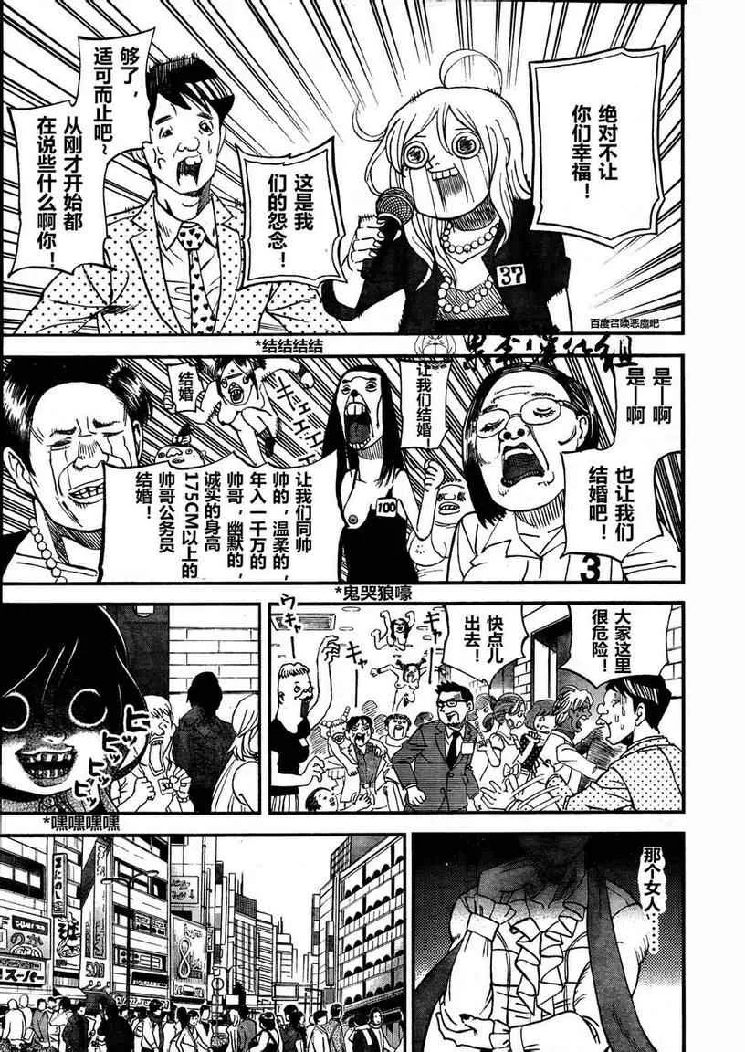 第81话 第7页