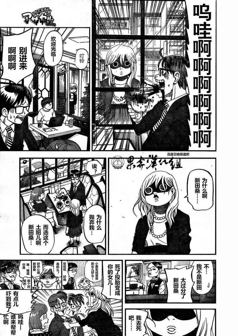 第81话 第9页