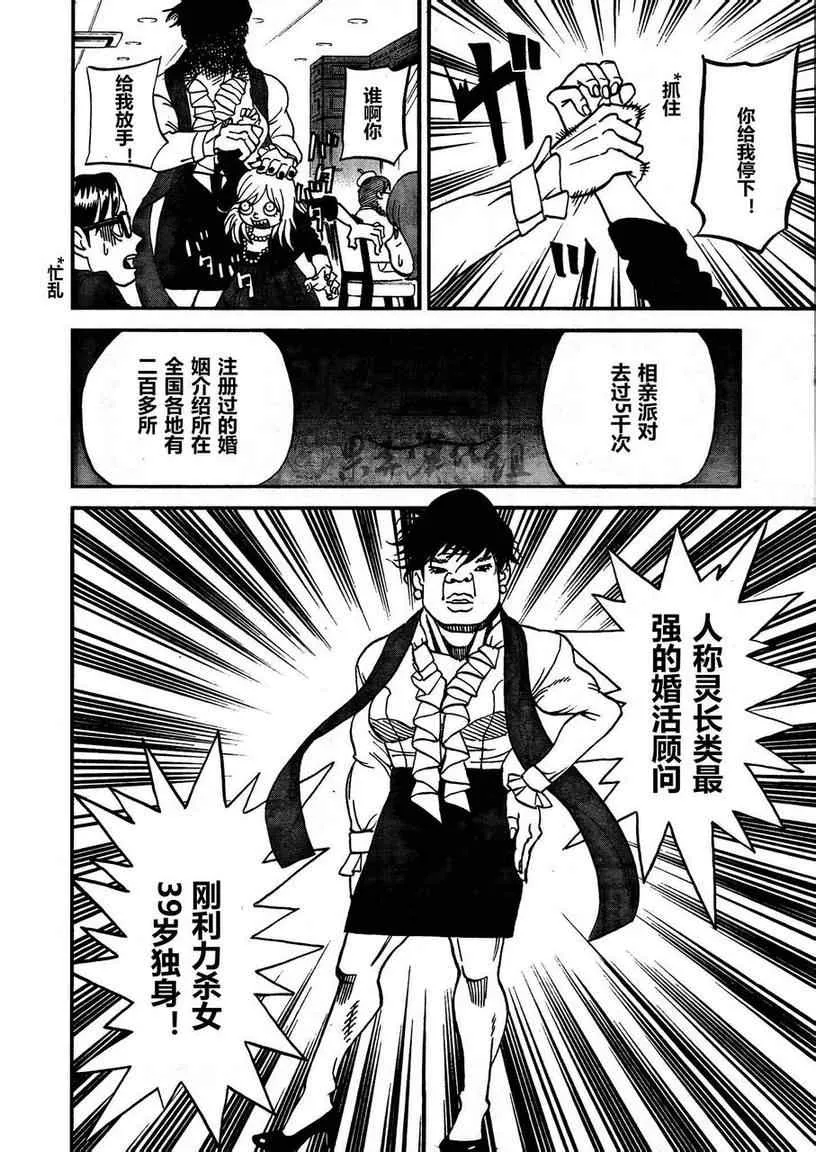 第81话 第10页