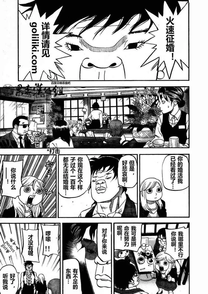 第81话 第11页