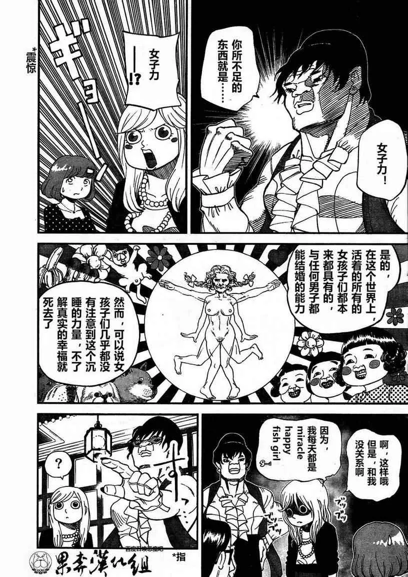 第81话 第12页