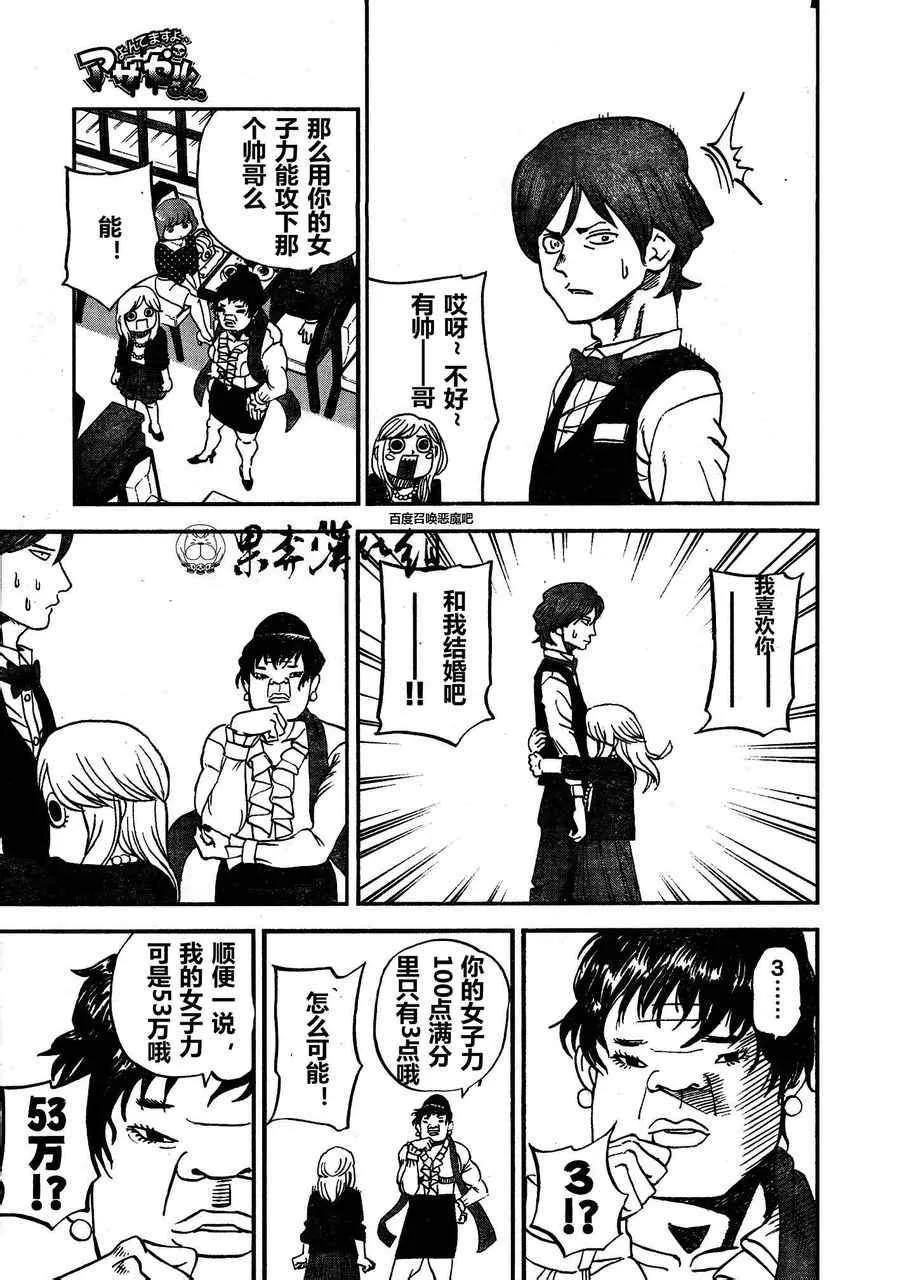 第81话 第13页